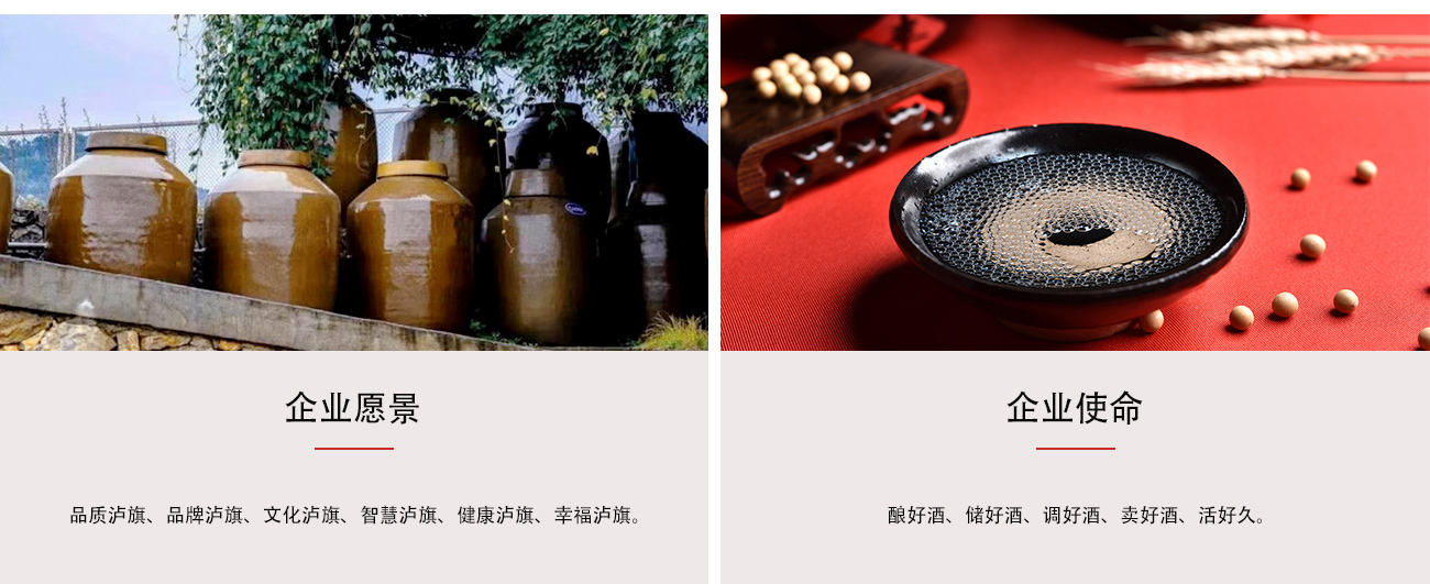 瀘州瀘旗酒業